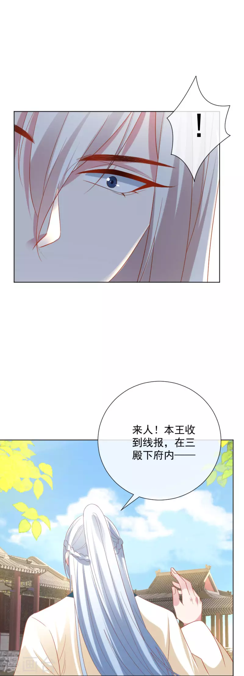 🍔狼少女养成记 第304话 不得不认输 第19页