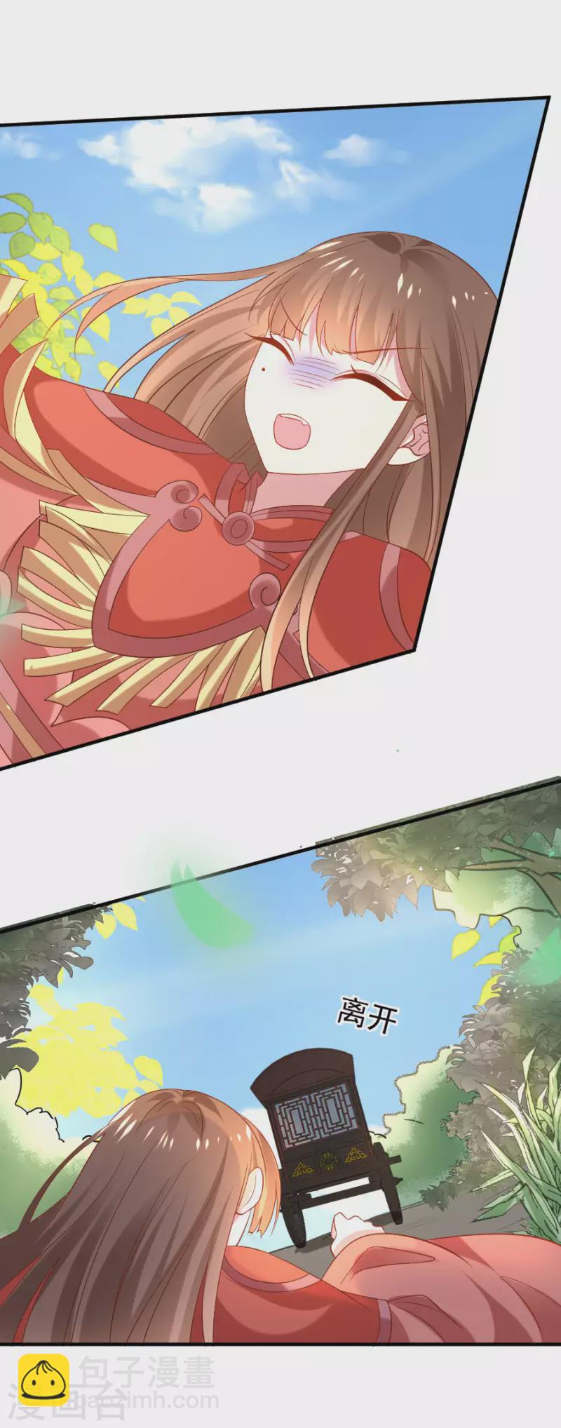 🍔狼少女养成记 第304话 不得不认输 第2页