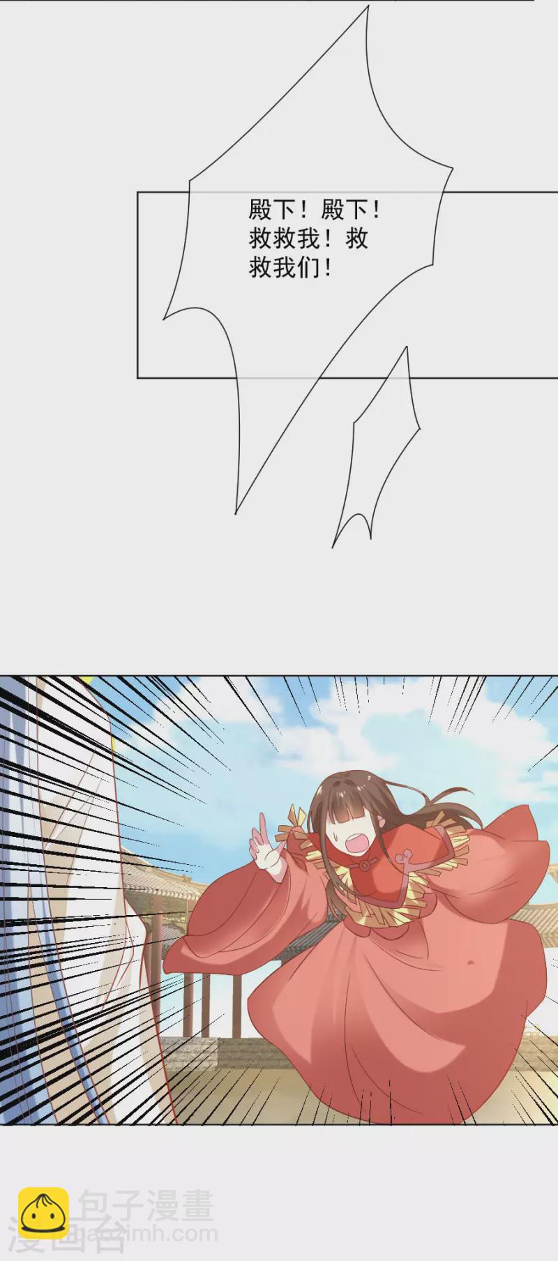 🍔狼少女养成记 第304话 不得不认输 第20页