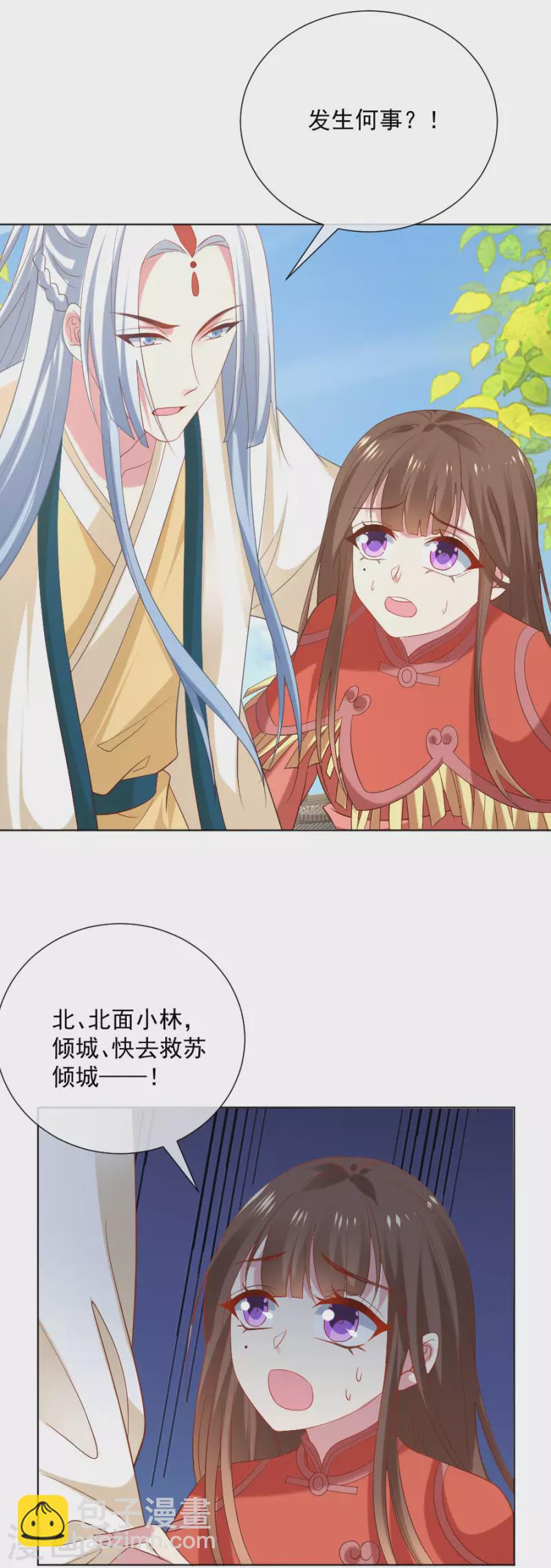 🍔狼少女养成记 第304话 不得不认输 第21页