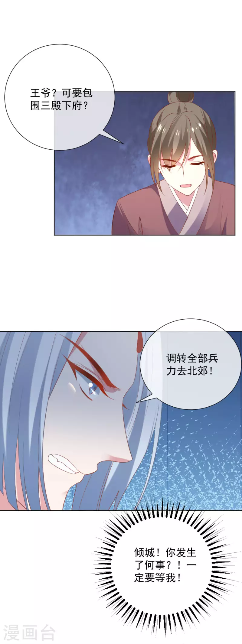 🍔狼少女养成记 第304话 不得不认输 第22页