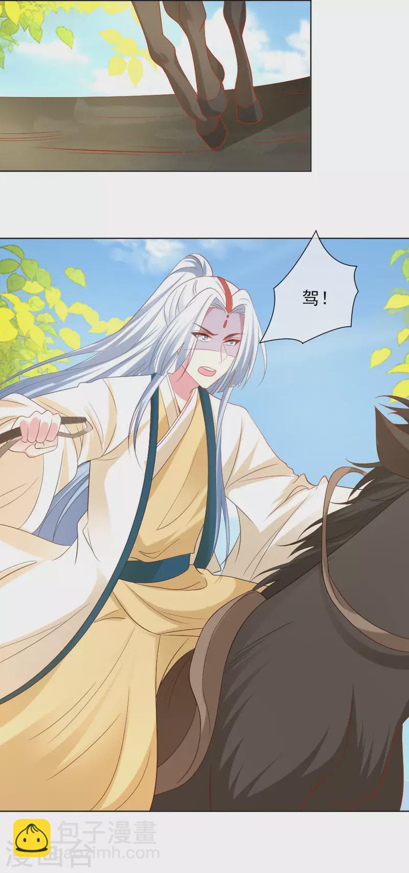 🍔狼少女养成记 第304话 不得不认输 第23页