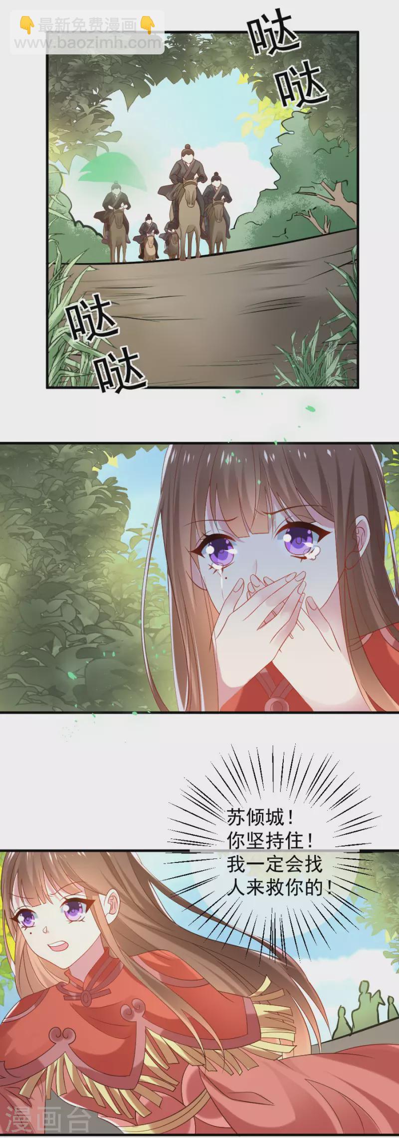 🍔狼少女养成记 第304话 不得不认输 第3页