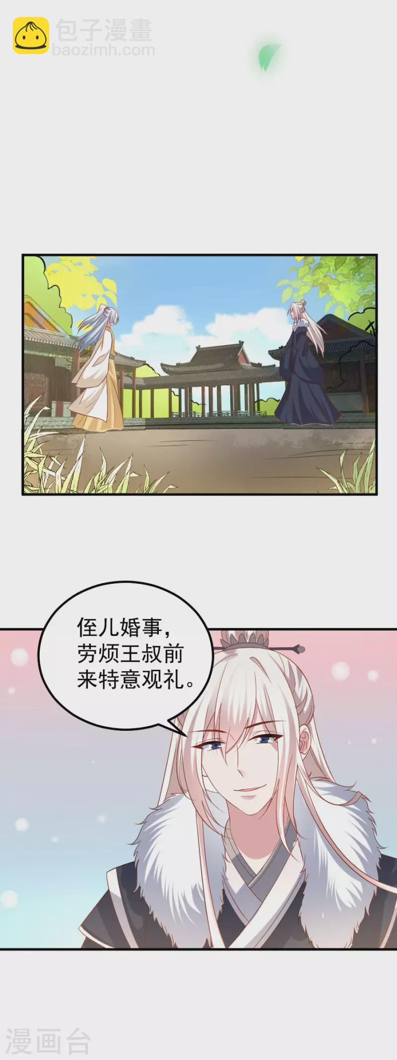 🍔狼少女养成记 第304话 不得不认输 第4页