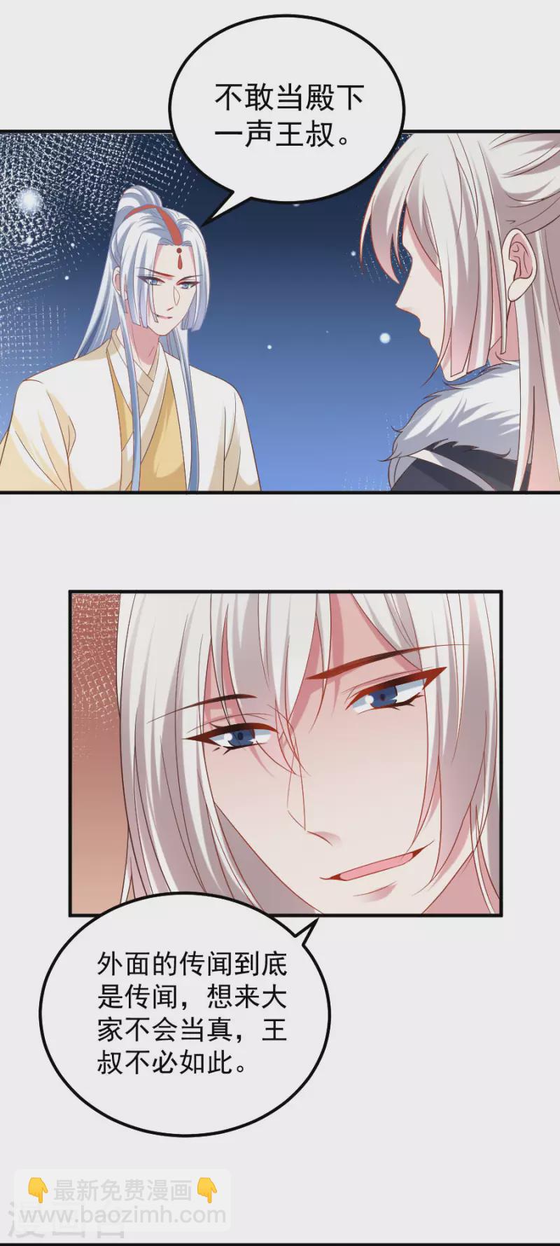 🍔狼少女养成记 第304话 不得不认输 第5页