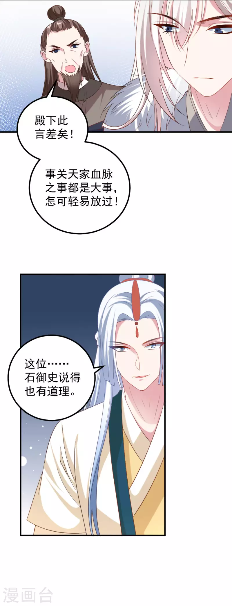 🍔狼少女养成记 第304话 不得不认输 第6页