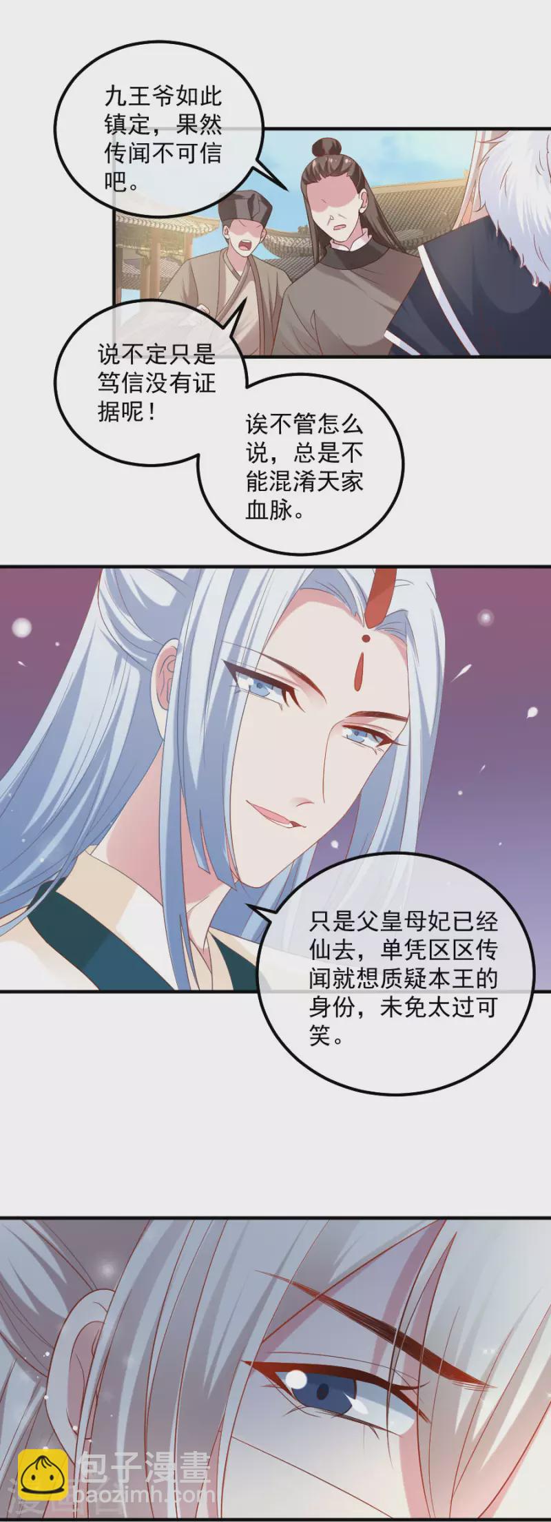 🍔狼少女养成记 第304话 不得不认输 第7页