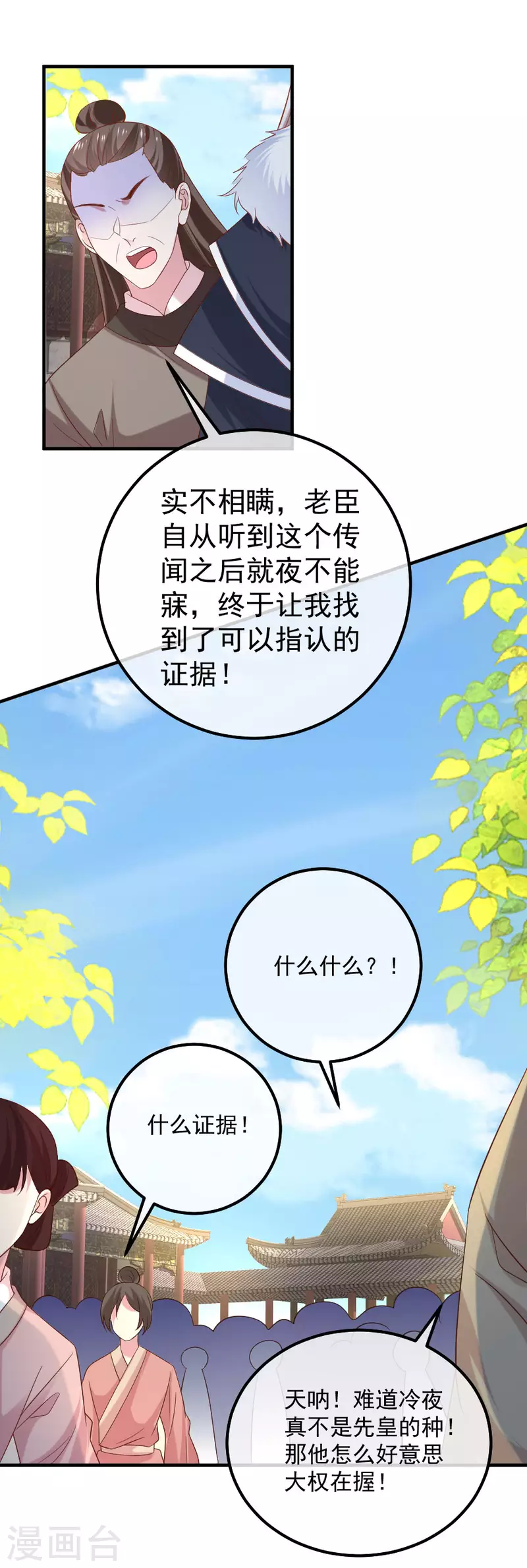 🍔狼少女养成记 第304话 不得不认输 第8页