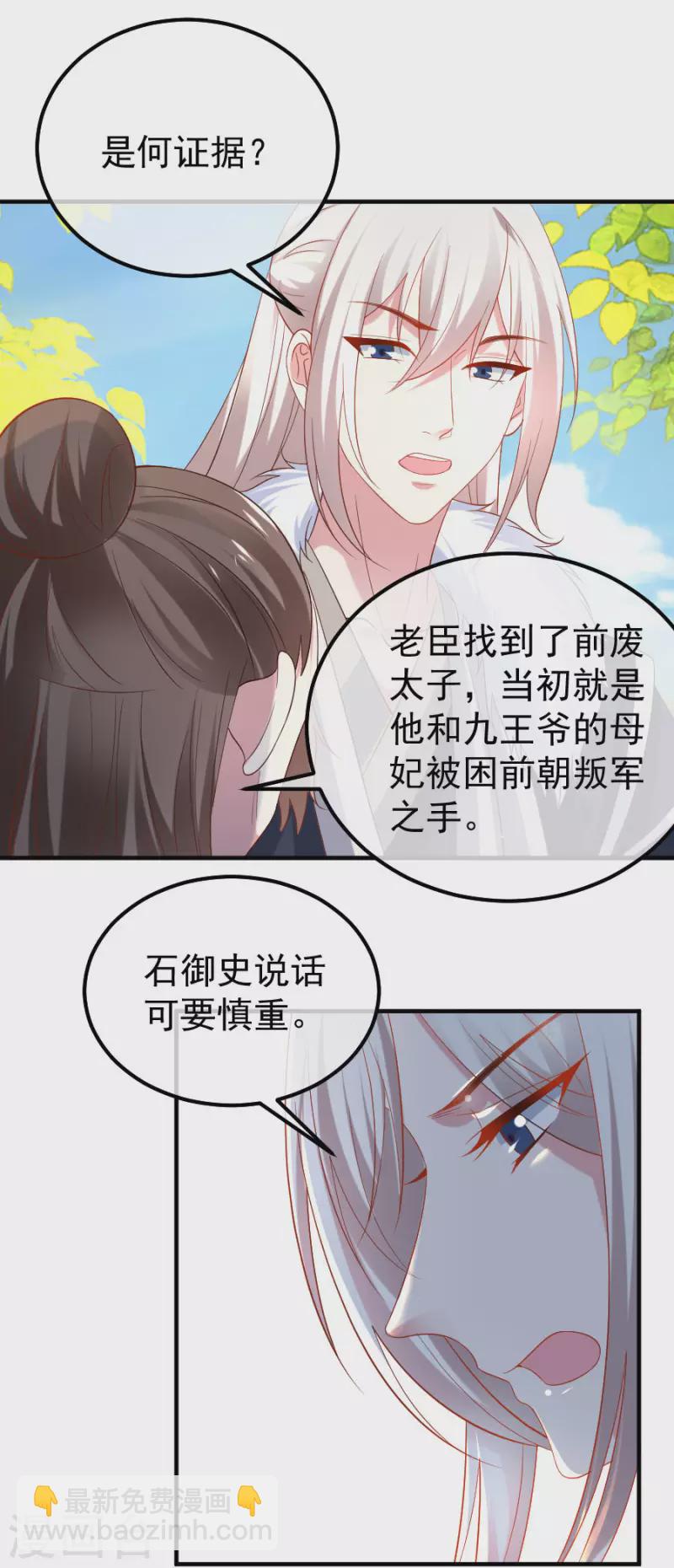 🍔狼少女养成记 第304话 不得不认输 第9页