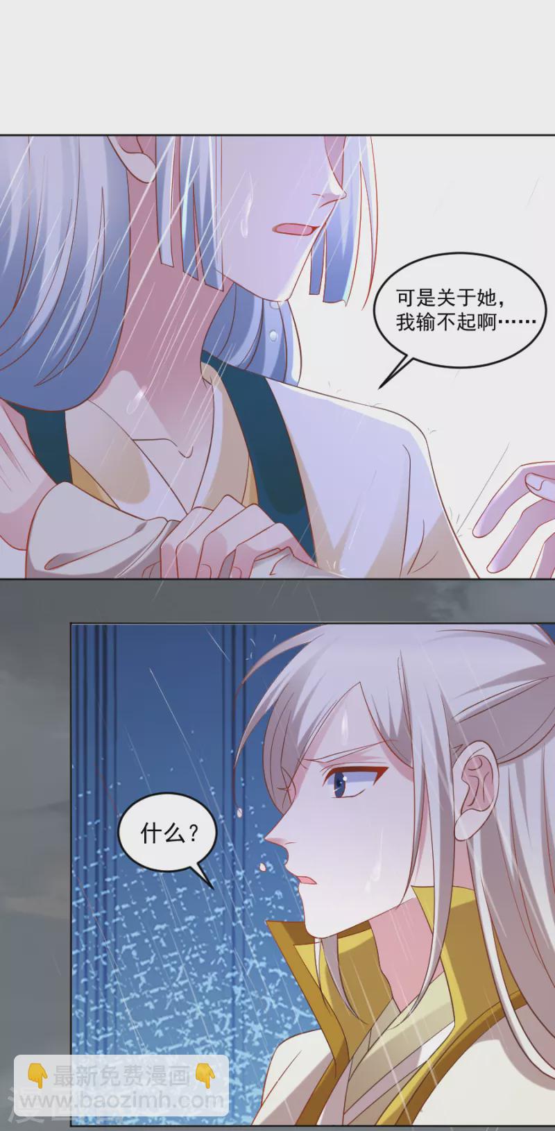 🍔狼少女养成记 第306话 涅槃重生 第11页
