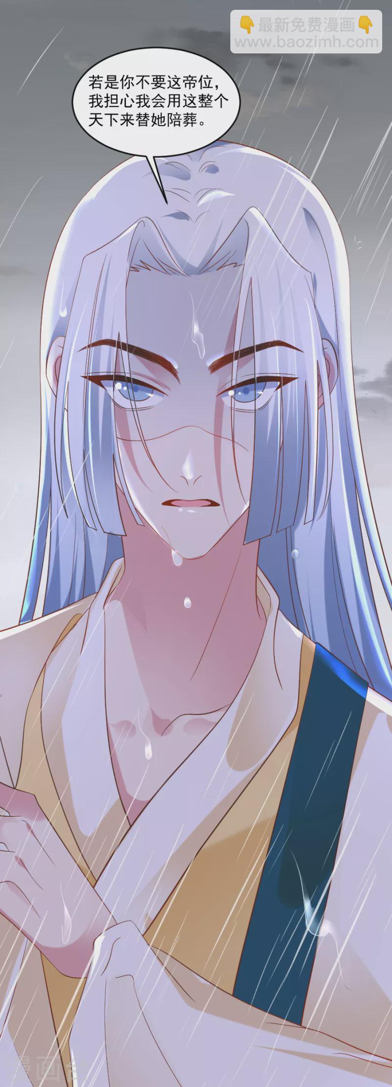 🍔狼少女养成记 第306话 涅槃重生 第12页