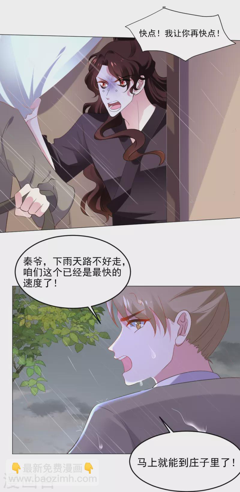 🍔狼少女养成记 第306话 涅槃重生 第14页