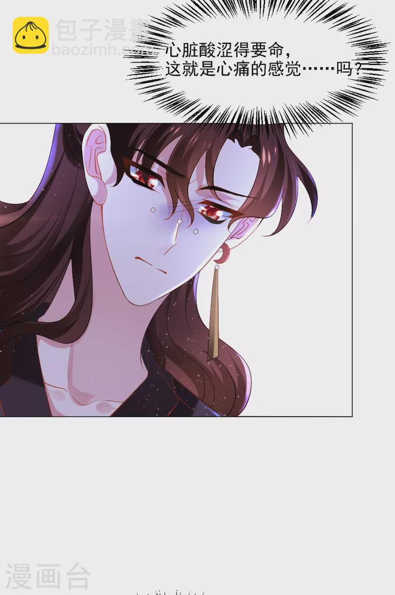 🍔狼少女养成记 第306话 涅槃重生 第16页