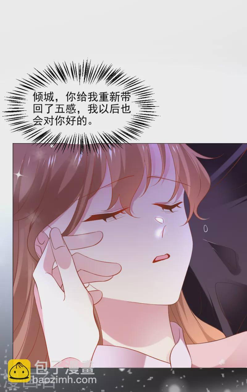 🍔狼少女养成记 第306话 涅槃重生 第18页