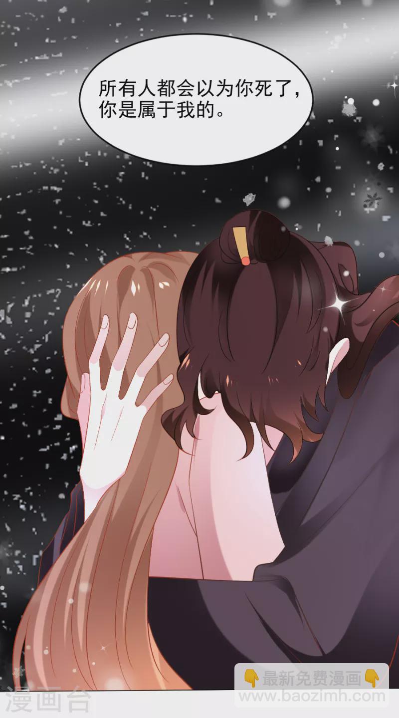 🍔狼少女养成记 第306话 涅槃重生 第19页