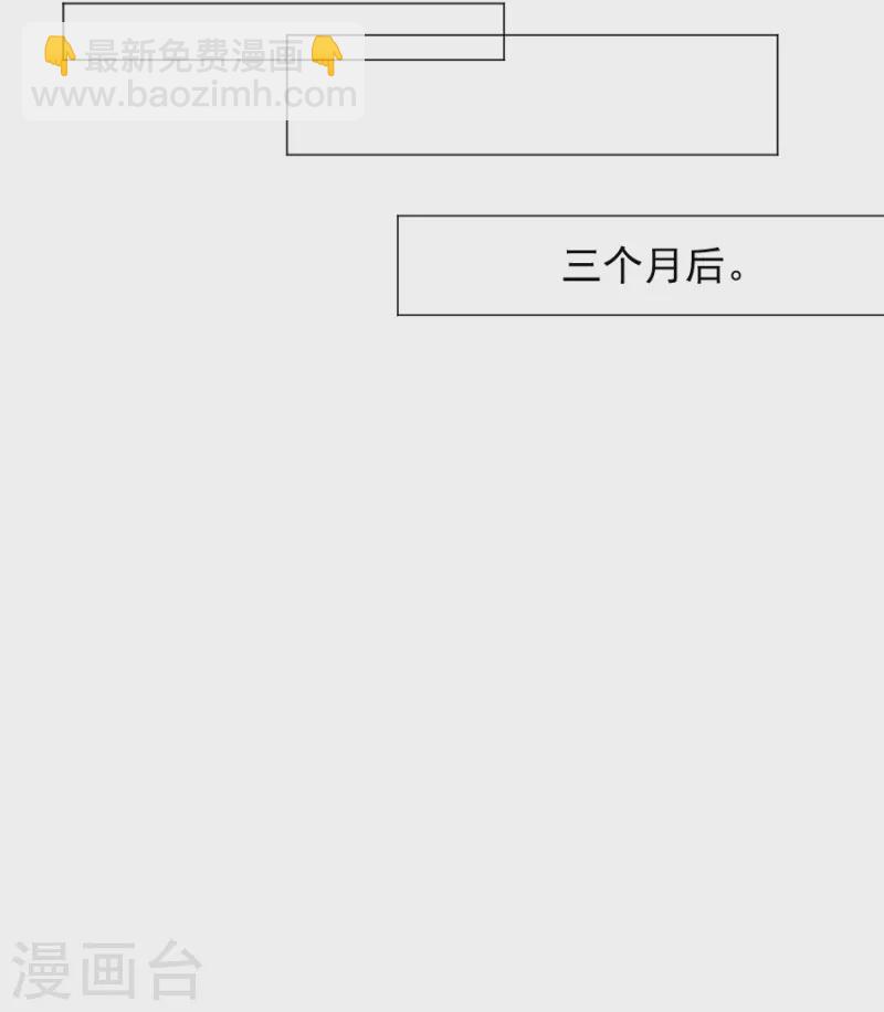 🍔狼少女养成记 第306话 涅槃重生 第20页