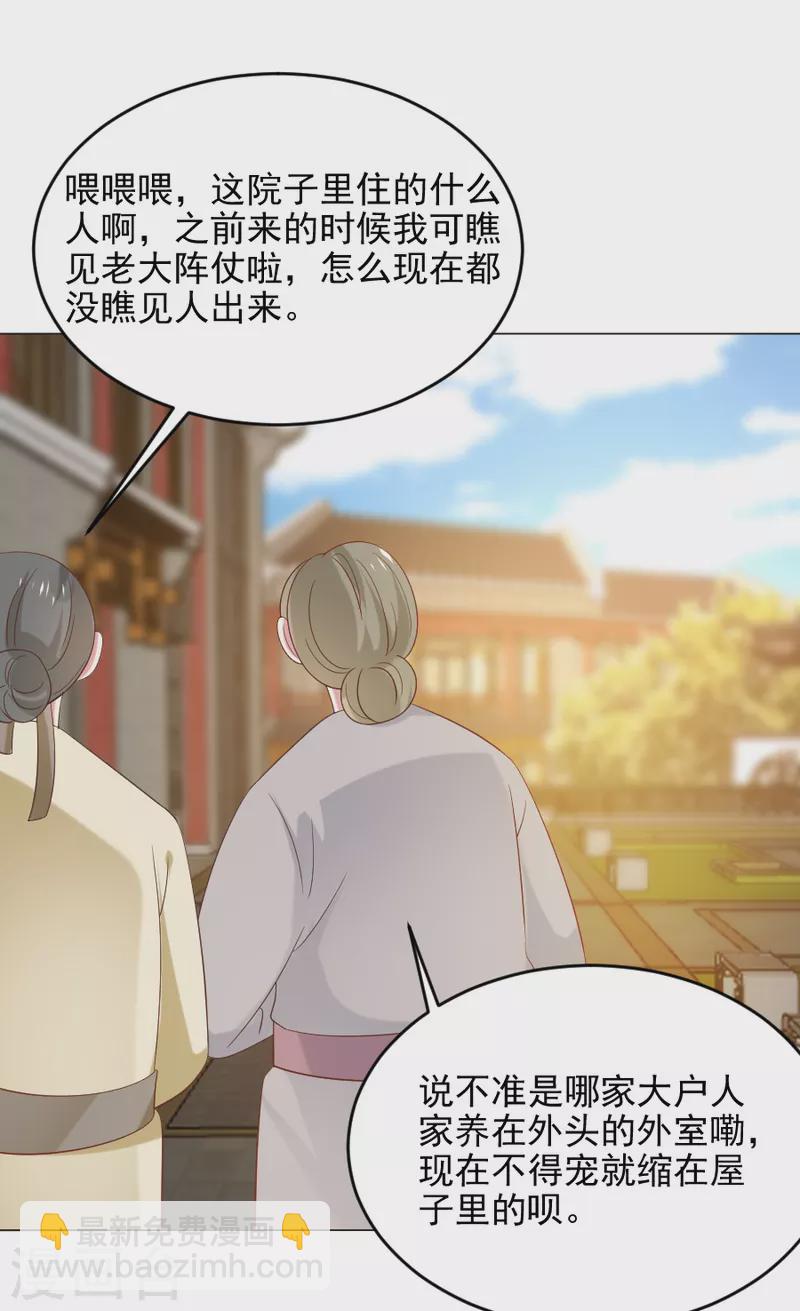 🍔狼少女养成记 第306话 涅槃重生 第21页