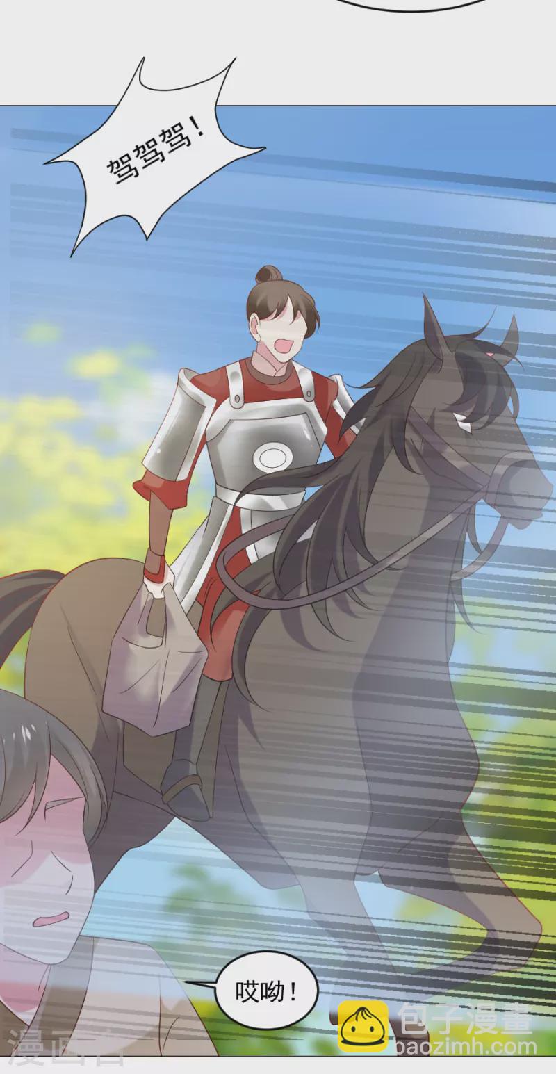 🍔狼少女养成记 第306话 涅槃重生 第22页