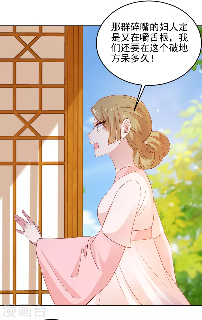 🍔狼少女养成记 第306话 涅槃重生 第24页
