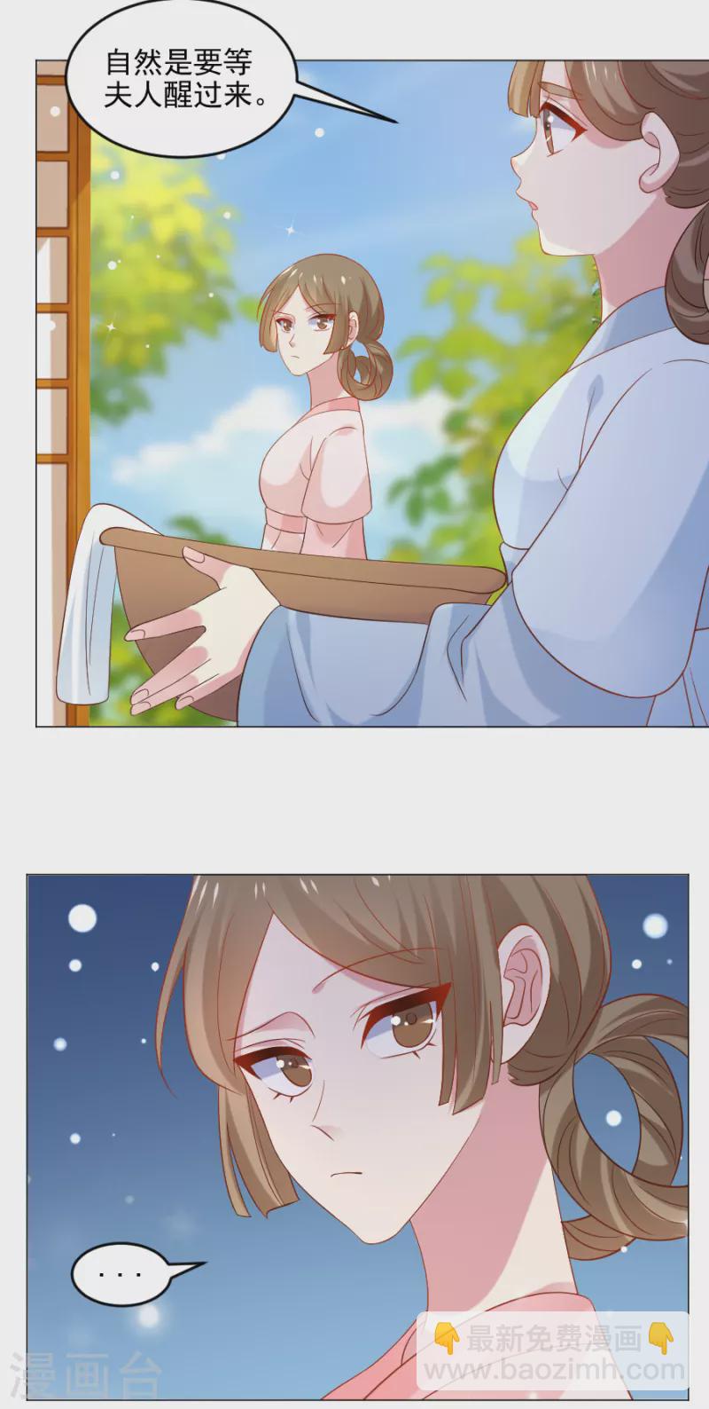 🍔狼少女养成记 第306话 涅槃重生 第25页