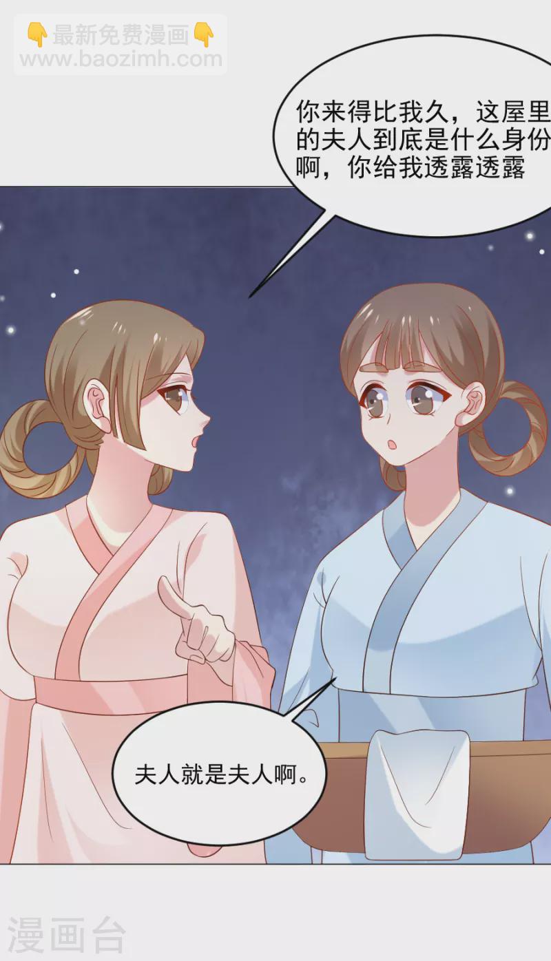 🍔狼少女养成记 第306话 涅槃重生 第26页