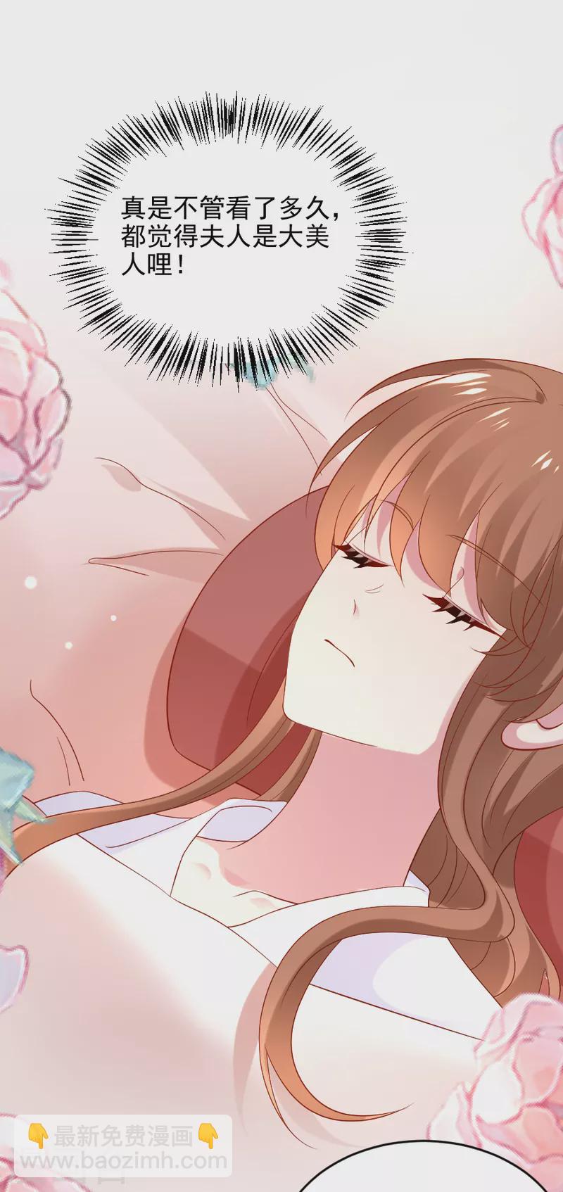 🍔狼少女养成记 第306话 涅槃重生 第28页
