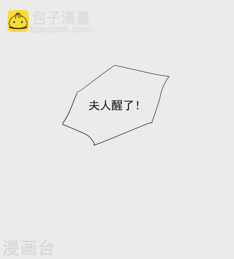 🍔狼少女养成记 第306话 涅槃重生 第31页