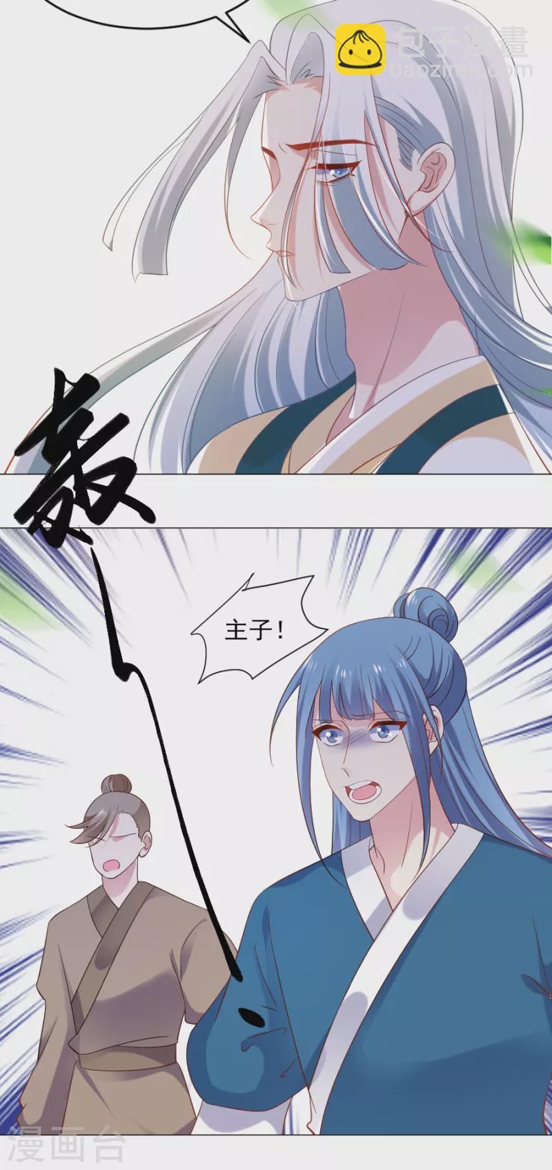 🍔狼少女养成记 第306话 涅槃重生 第8页