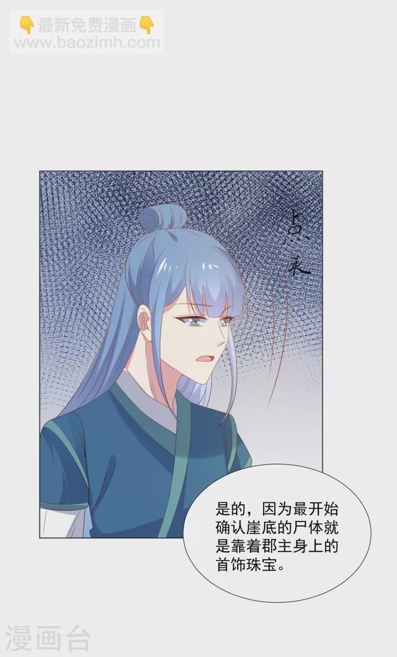 🍔狼少女养成记 第308话 引蛇出洞 第15页