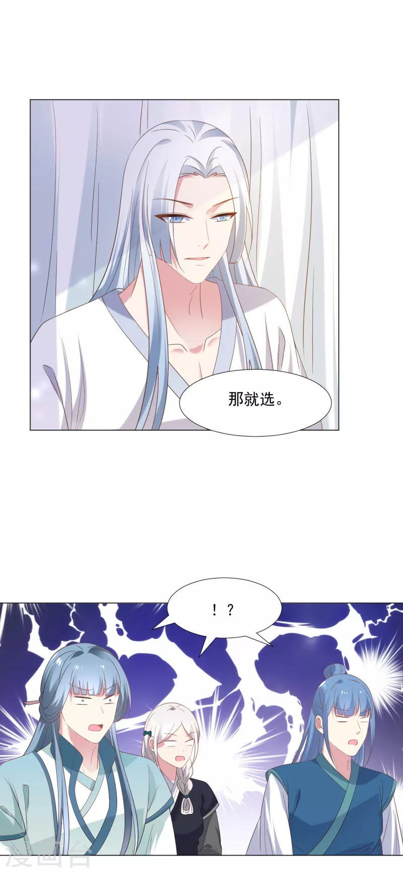 🍔狼少女养成记 第308话 引蛇出洞 第21页