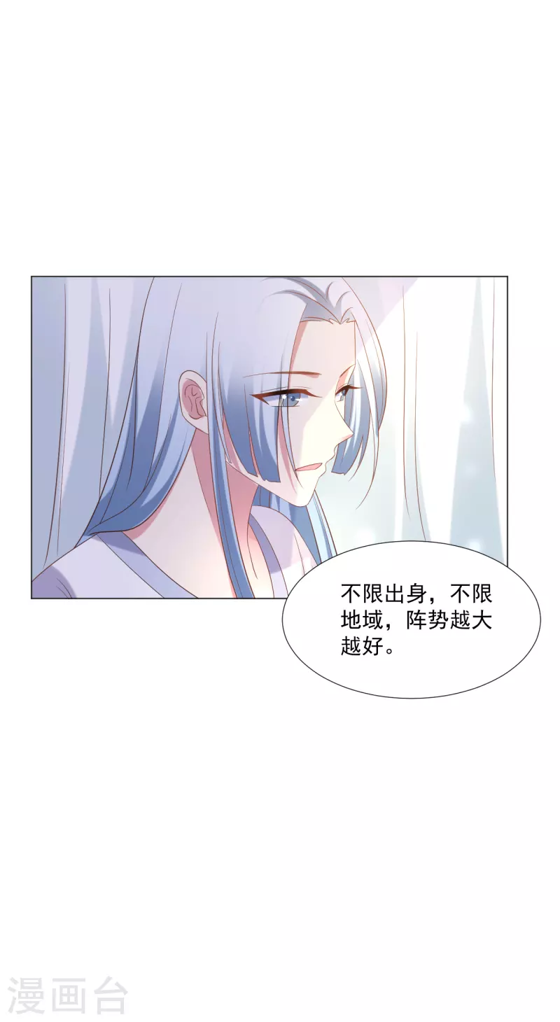 🍔狼少女养成记 第308话 引蛇出洞 第22页