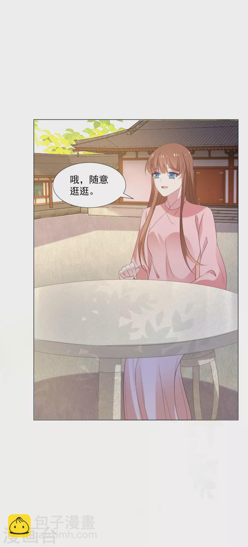 🍔狼少女养成记 第308话 引蛇出洞 第27页
