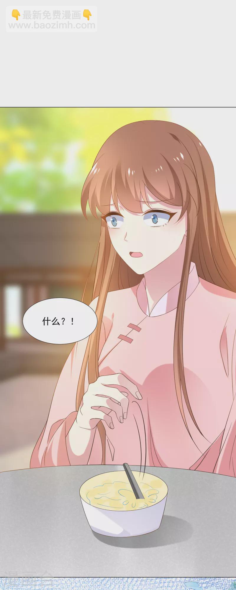 🍔狼少女养成记 第308话 引蛇出洞 第31页