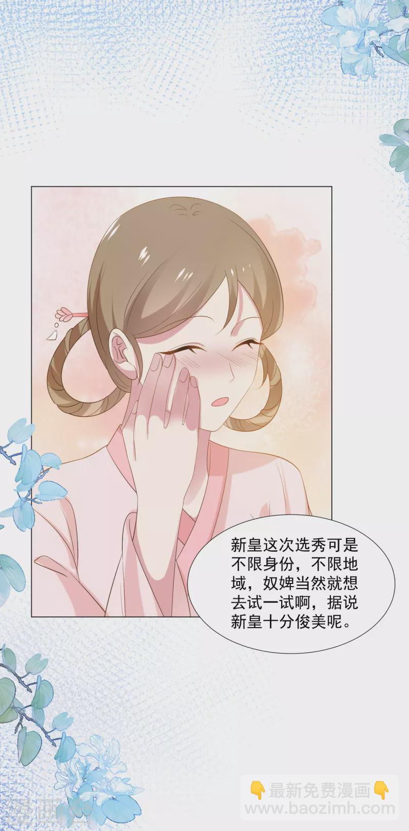 🍔狼少女养成记 第308话 引蛇出洞 第32页