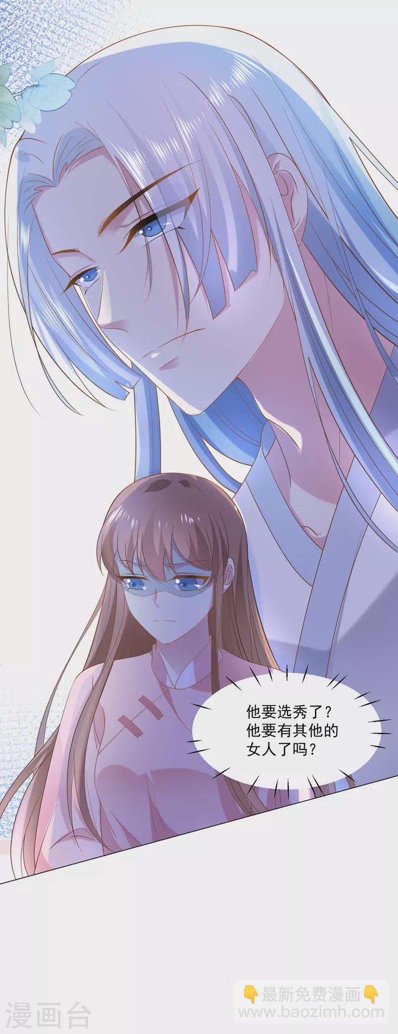 🍔狼少女养成记 第308话 引蛇出洞 第33页