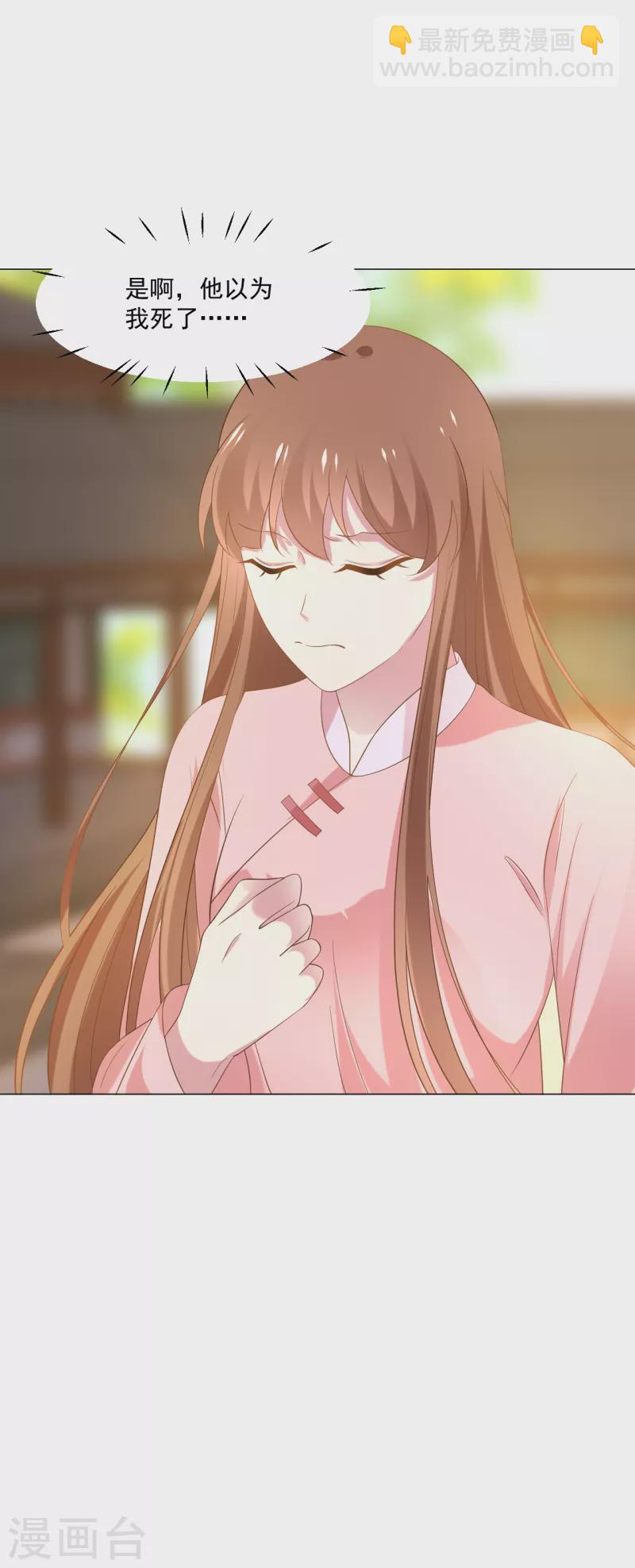 🍔狼少女养成记 第308话 引蛇出洞 第34页