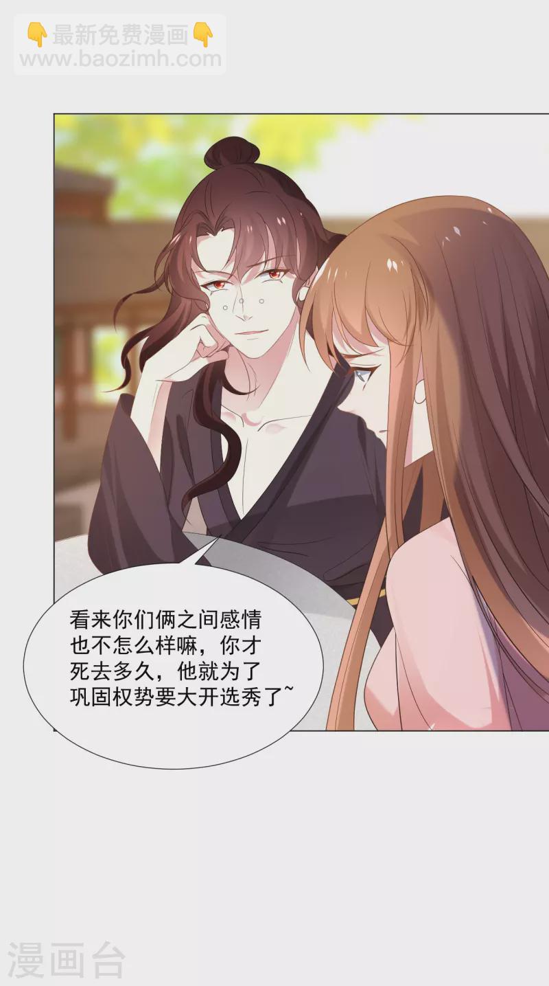 🍔狼少女养成记 第308话 引蛇出洞 第36页