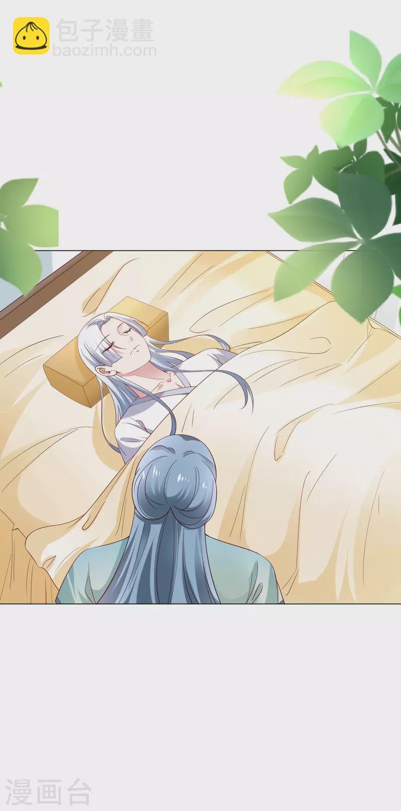 🍔狼少女养成记 第308话 引蛇出洞 第7页