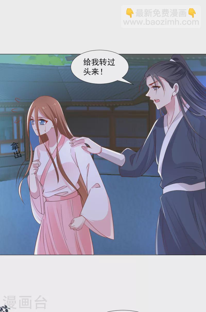 🍔狼少女养成记 第310话 逃脱 第11页