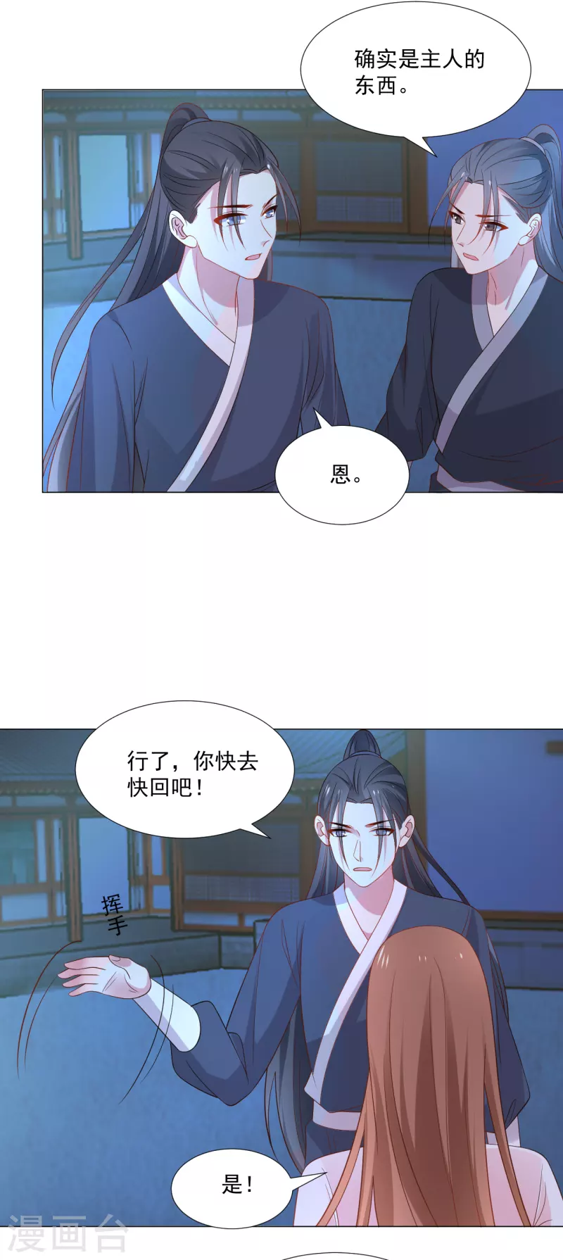 🍔狼少女养成记 第310话 逃脱 第13页