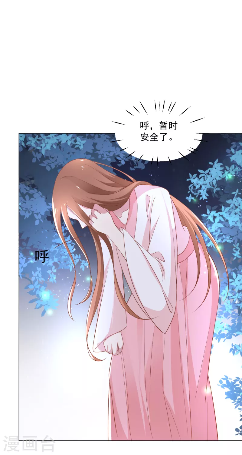 🍔狼少女养成记 第310话 逃脱 第17页