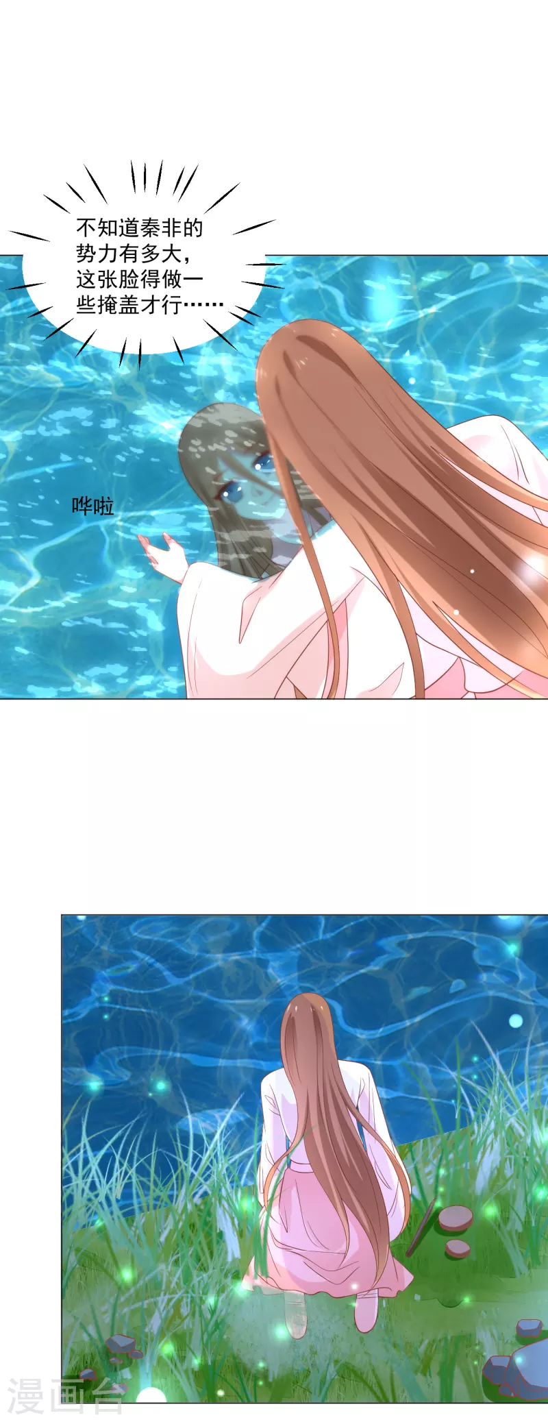🍔狼少女养成记 第310话 逃脱 第18页