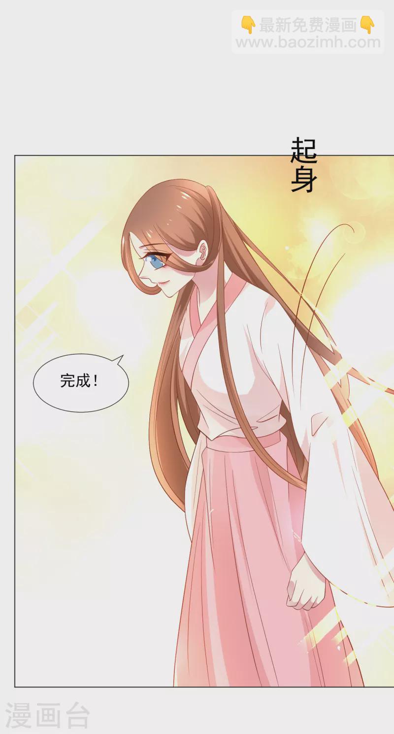 🍔狼少女养成记 第310话 逃脱 第19页