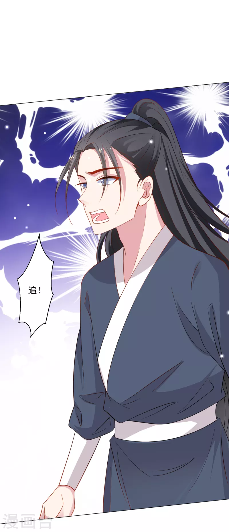 🍔狼少女养成记 第310话 逃脱 第2页
