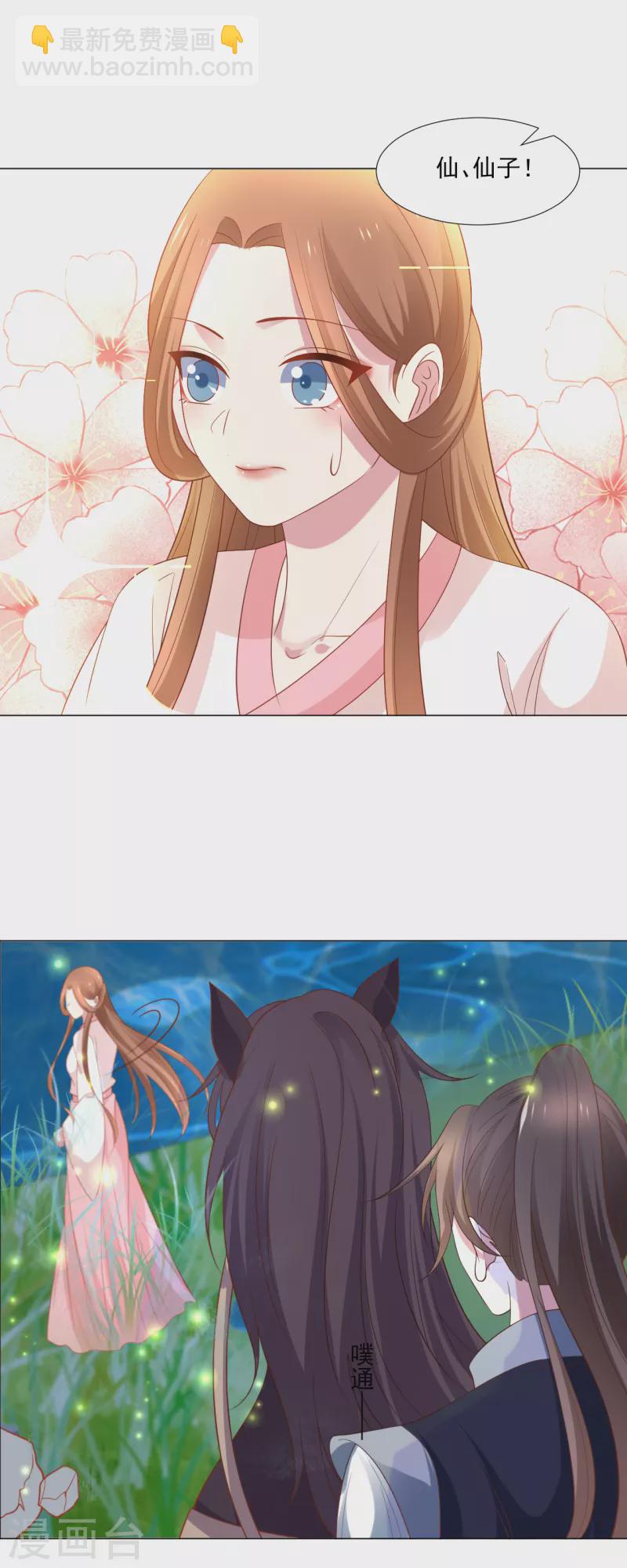 🍔狼少女养成记 第310话 逃脱 第20页