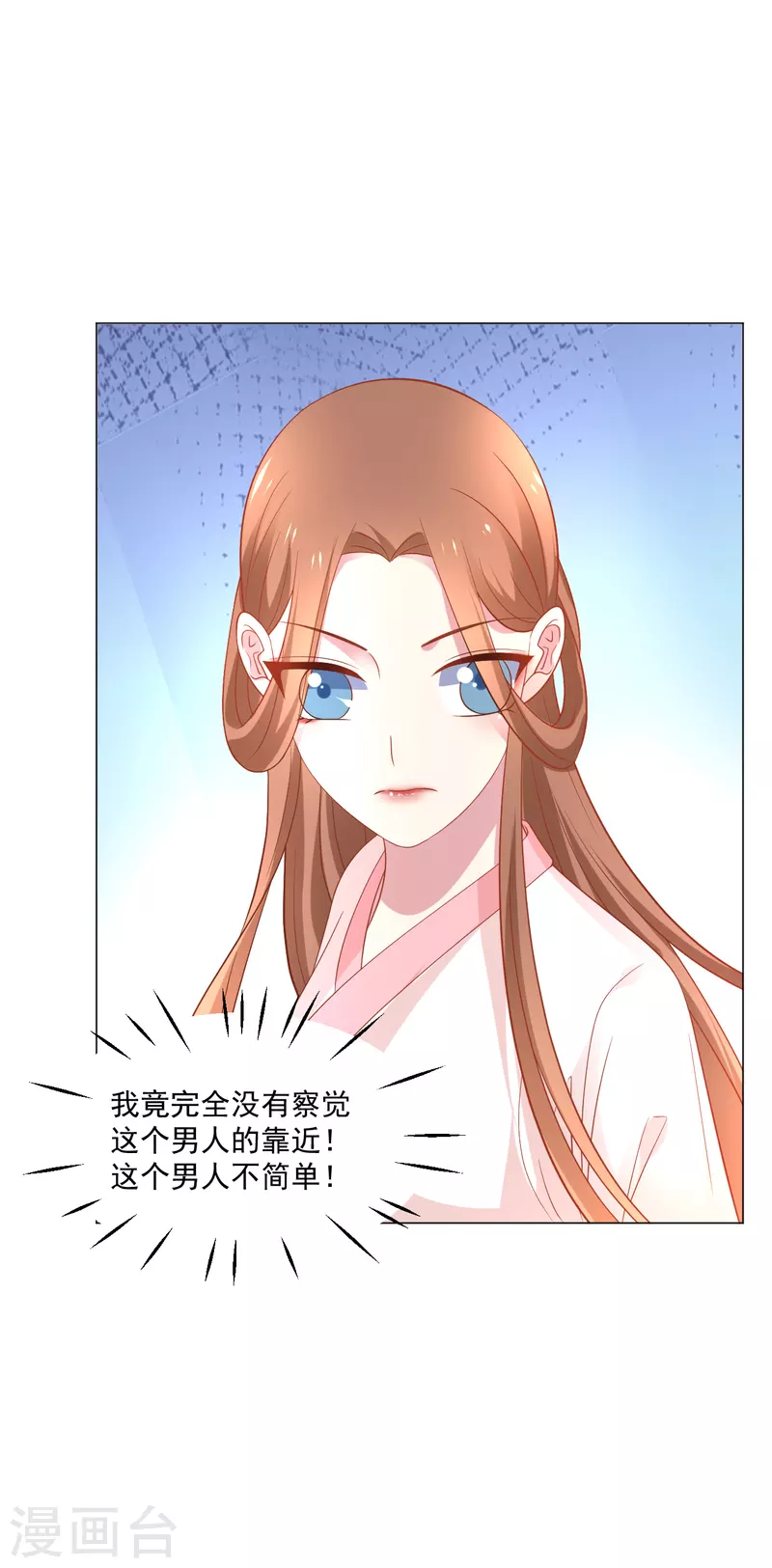🍔狼少女养成记 第310话 逃脱 第21页