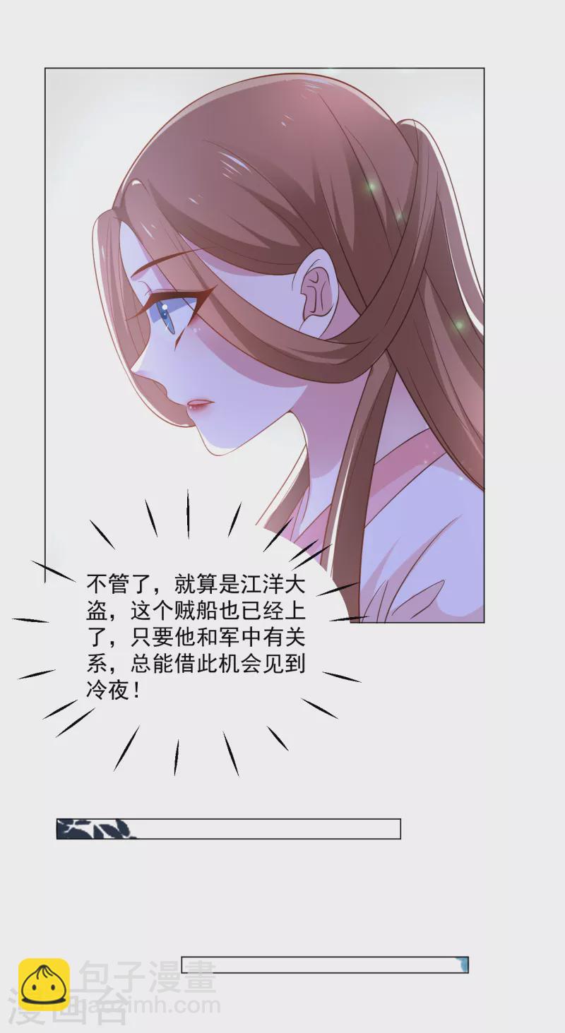 🍔狼少女养成记 第310话 逃脱 第27页