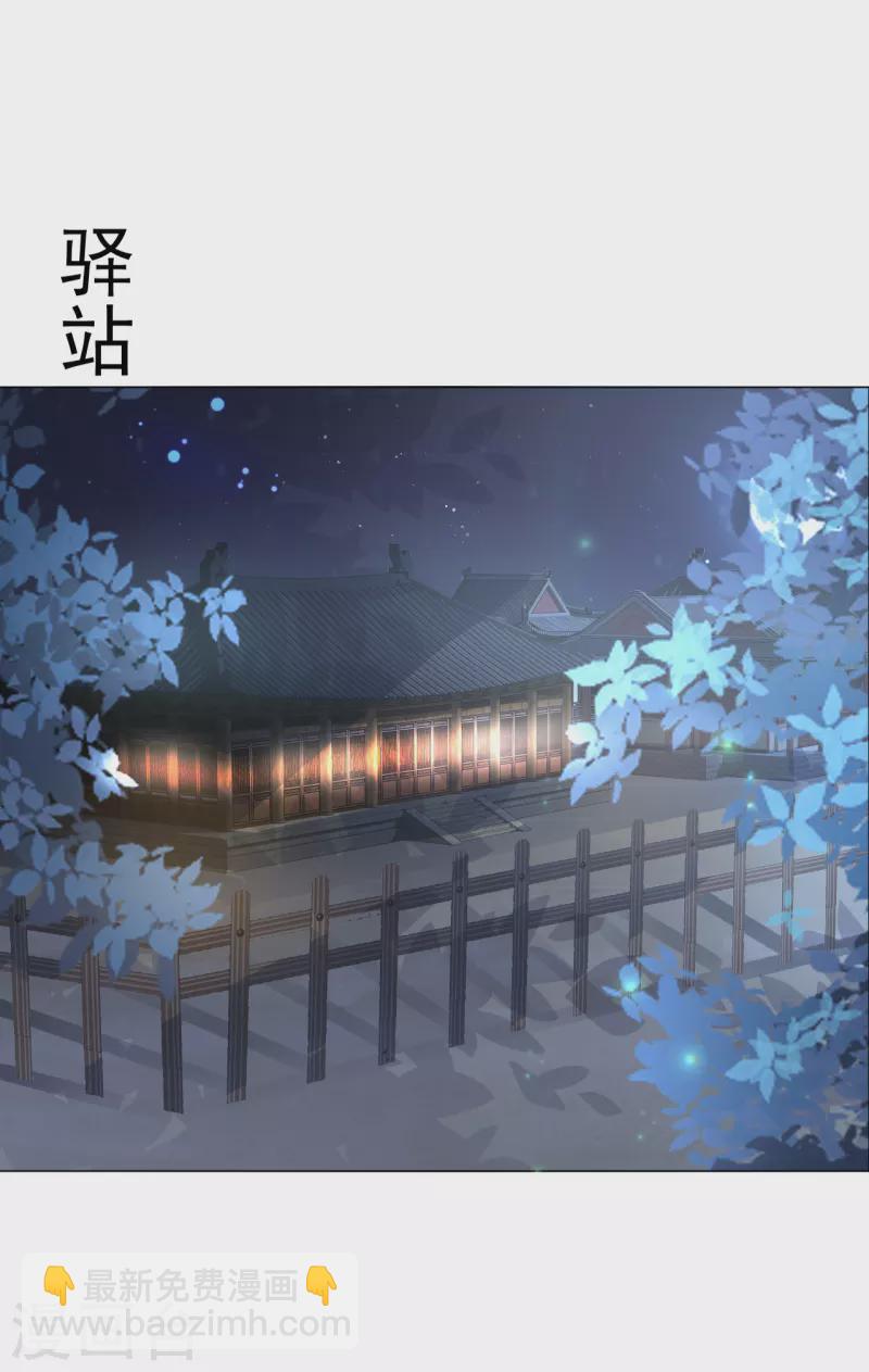 🍔狼少女养成记 第310话 逃脱 第28页