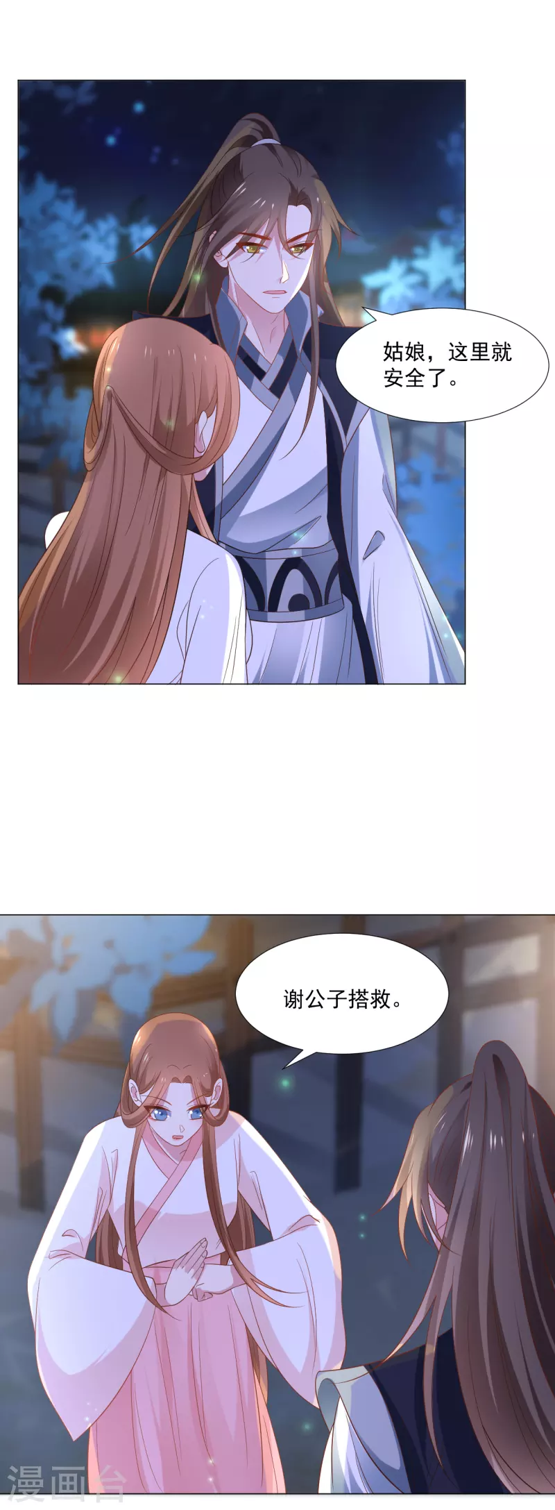 🍔狼少女养成记 第310话 逃脱 第29页