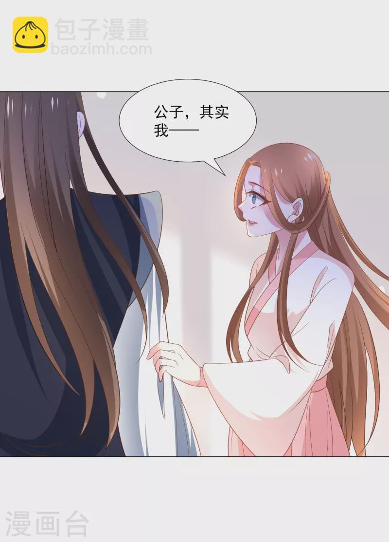 🍔狼少女养成记 第310话 逃脱 第32页